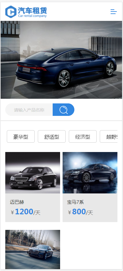 (自适应手机版)蓝色响应式车行汽车租赁网站织梦模板 二手车销售出租公司网站模板