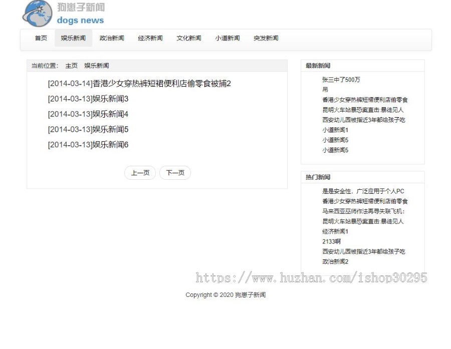 基于jsp+mysql的JSP新闻发布网站系统