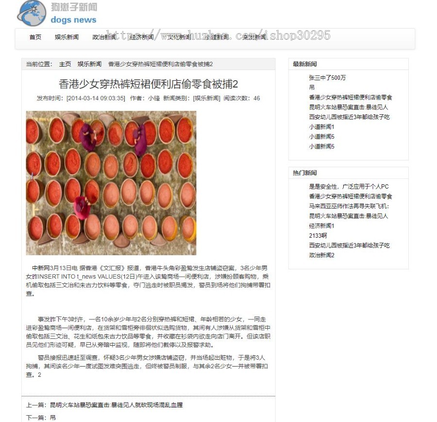 基于jsp+mysql的JSP新闻发布网站系统
