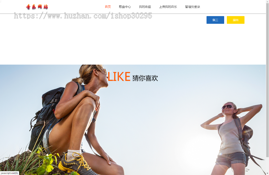 基于jsp+mysql的JSP音乐网站系统