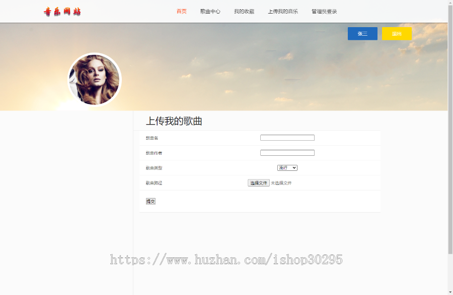 基于jsp+mysql的JSP音乐网站系统