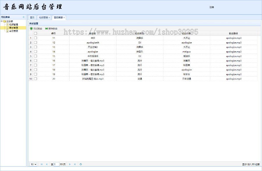 基于jsp+mysql的JSP音乐网站系统