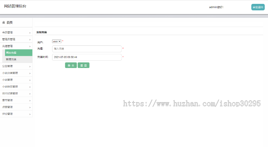 基于jsp+mysql的JSP小说在线阅读网站