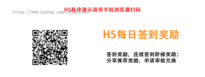 H5每日积分签到打卡领积分,连续签到阶梯奖励,分享邀请奖励积分,php源码