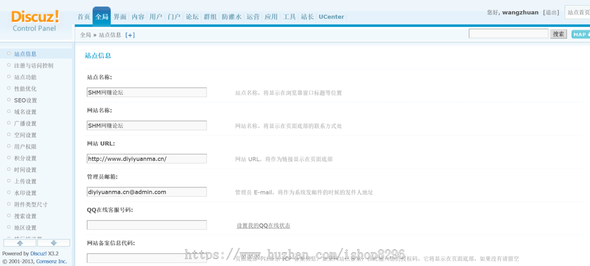 点睛网论坛整站程序 带10w数据(送专用秒收录神器)