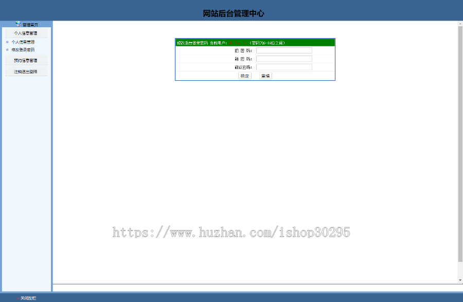 基于jsp+mysql的JSP医院在线挂号管理系统