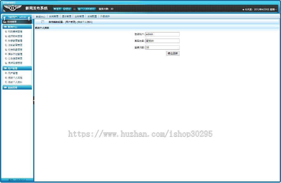 基于jsp+mysql的JSP在线新闻管理系统包含前后台