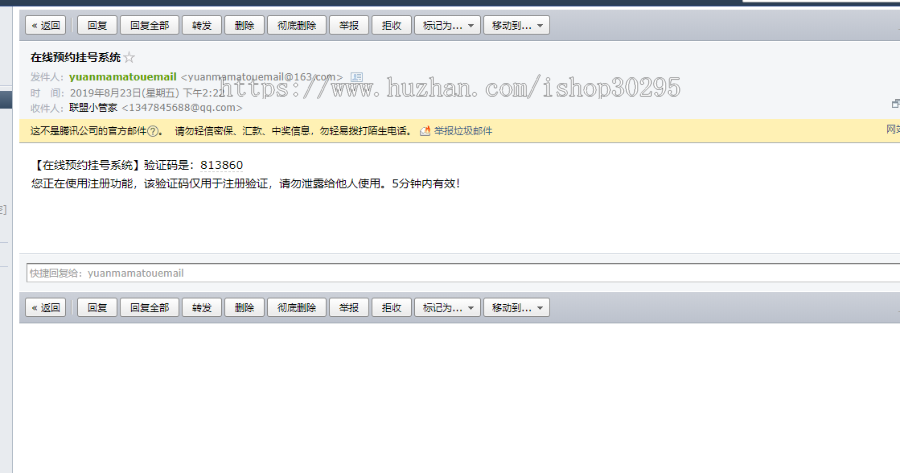 基于jsp+mysql的JSP在线医疗预约挂号管理系统