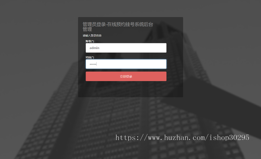 基于jsp+mysql的JSP在线医疗预约挂号管理系统