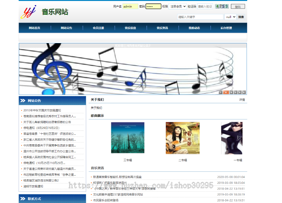 基于jsp+mysql的JSP在线音乐查询播放网站