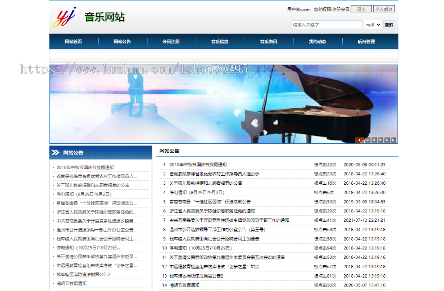 基于jsp+mysql的JSP在线音乐查询播放网站