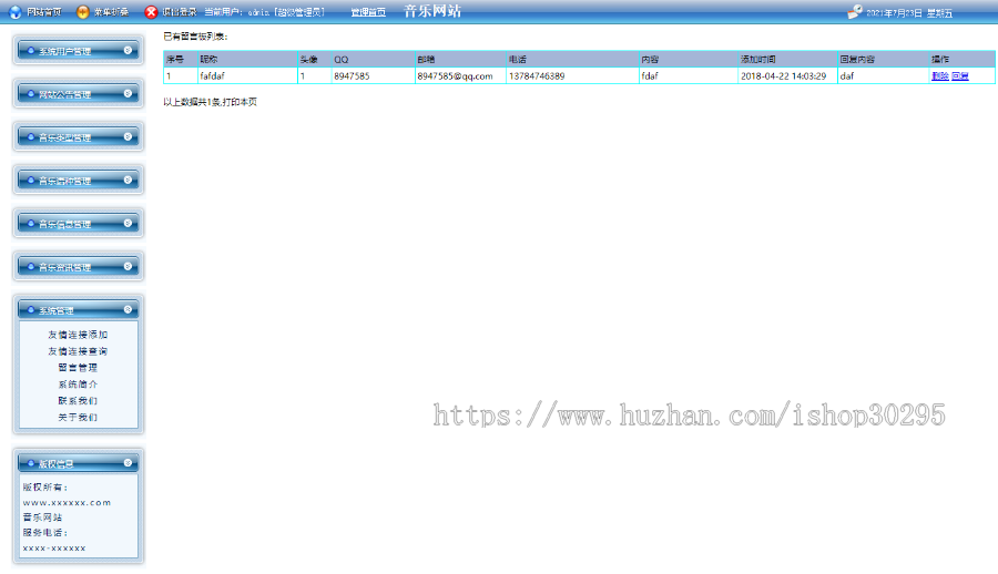 基于jsp+mysql的JSP在线音乐查询播放网站