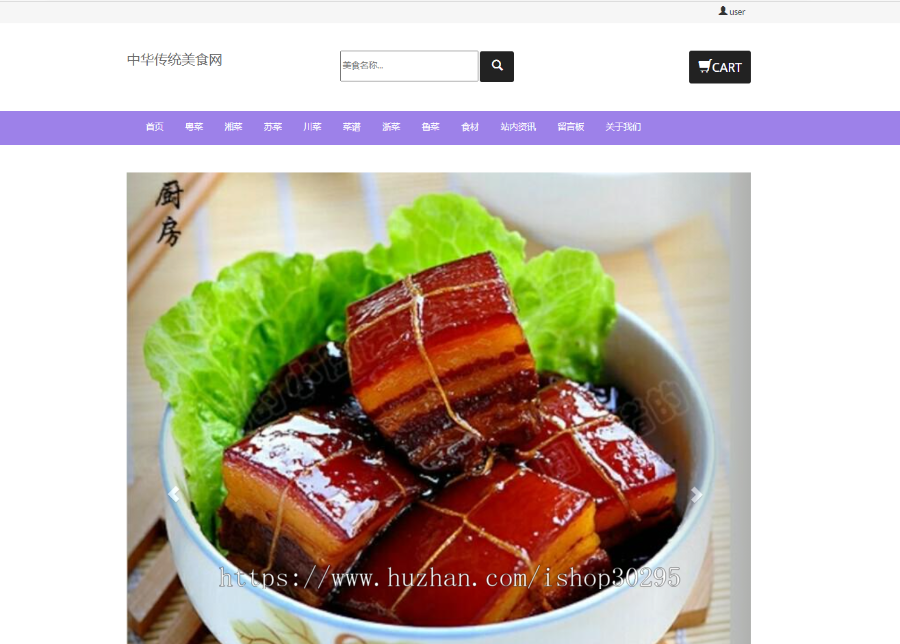 基于jsp+mysql的JSP中华传统美食网站平台管理系统