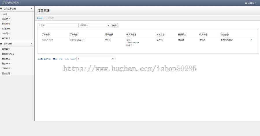 基于jsp+mysql的JSP中华传统美食网站平台管理系统