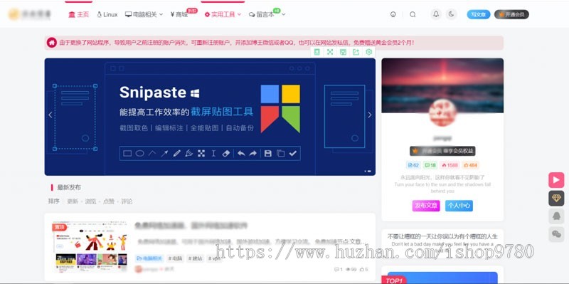 WordPress Zibll子比主题V5.7 免授权版本
