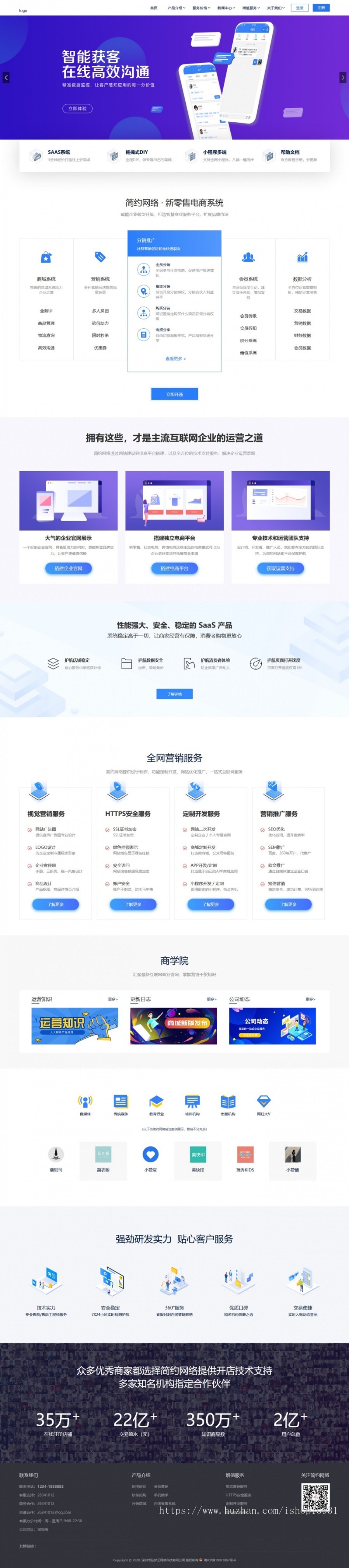 新版社交电商官网/软件开发公司网络公司源码/商城官网/建站代刷官网(自适应手机