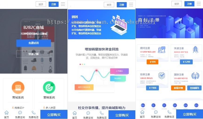 新版社交电商官网/软件开发公司网络公司源码/商城官网/建站代刷官网(自适应手机