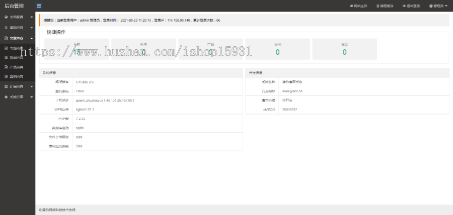 新版社交电商官网/软件开发公司网络公司源码/商城官网/建站代刷官网(自适应手机