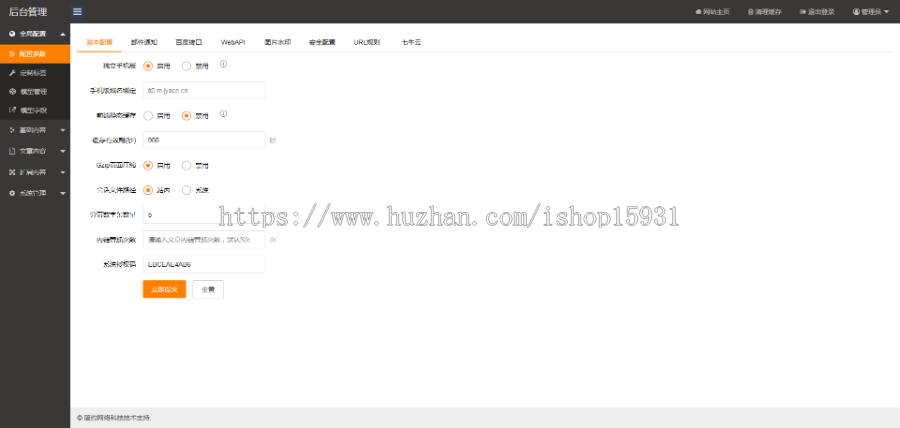 新版社交电商官网/软件开发公司网络公司源码/商城官网/建站代刷官网(自适应手机