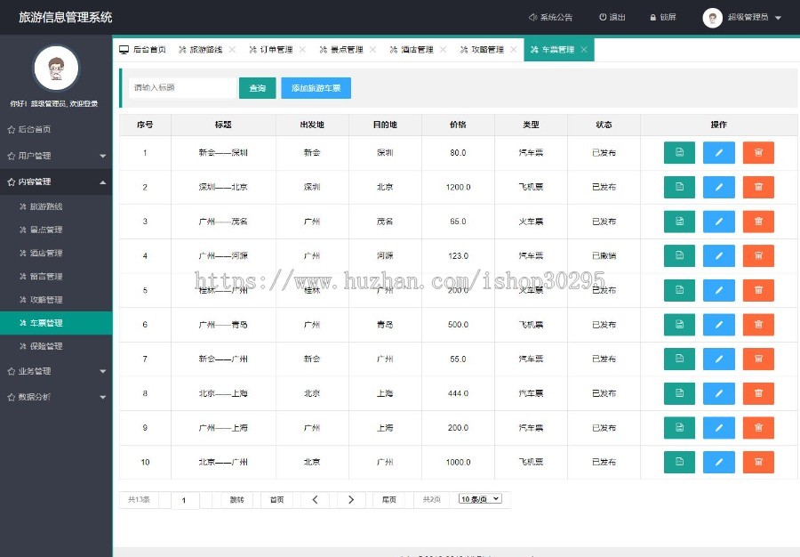 基于jsp+mysql+Spring+mybatis+Spring boot的Springboot旅游网站管理系统