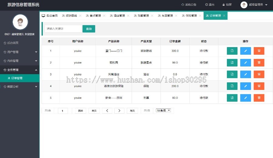 基于jsp+mysql+Spring+mybatis+Spring boot的Springboot旅游网站管理系统