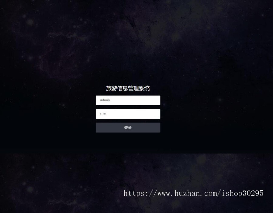 基于jsp+mysql+Spring+mybatis+Spring boot的Springboot旅游网站管理系统