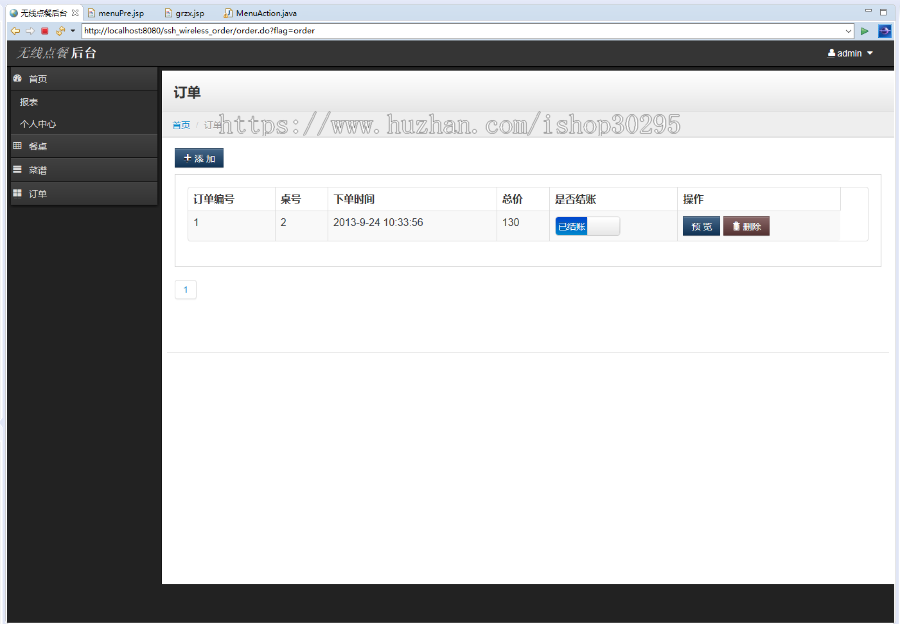 基于jsp+mysql+Spring+hibernate+Struts 2的SSH餐厅点餐管理系统