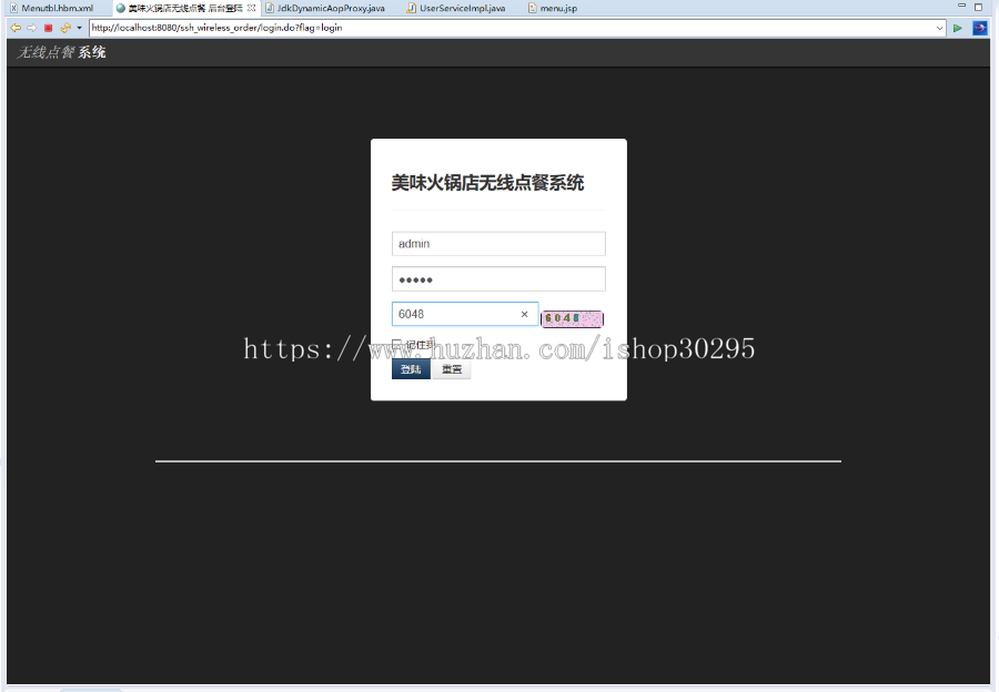 基于jsp+mysql+Spring+hibernate+Struts 2的SSH餐厅点餐管理系统