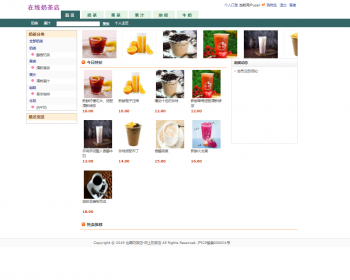 基于jsp+mysql的JSP在线奶茶店销售网站平台