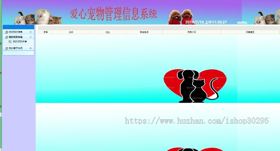 基于jsp+mysql+Spring+hibernate+Struts 2的SSH宠物领养饲养交流管理平台