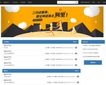 基于jsp+mysql+Spring+hibernate+Struts 2的SSH搭建的编程技术在线学习交流论坛平台