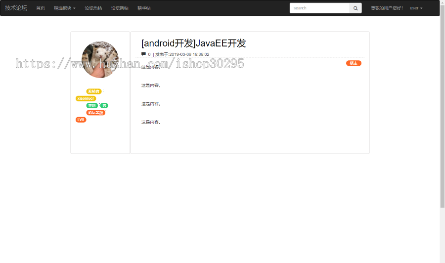 基于jsp+mysql+Spring+hibernate+Struts 2的SSH搭建的编程技术在线学习交流论坛平台