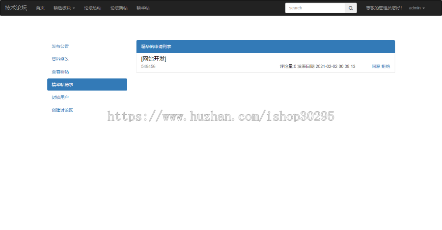 基于jsp+mysql+Spring+hibernate+Struts 2的SSH搭建的编程技术在线学习交流论坛平台