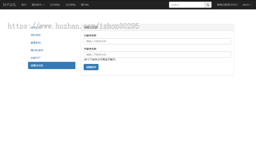 基于jsp+mysql+Spring+hibernate+Struts 2的SSH搭建的编程技术在线学习交流论坛平台