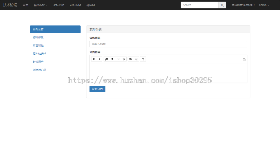 基于jsp+mysql+Spring+hibernate+Struts 2的SSH搭建的编程技术在线学习交流论坛平台