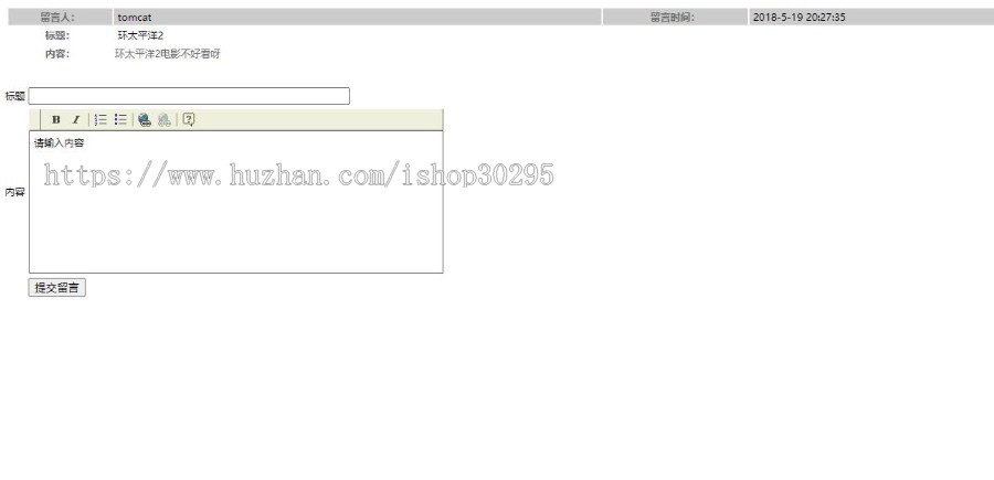 基于jsp+mysql+Spring+hibernate+Struts 2的SSH电影在线售票管理系统
