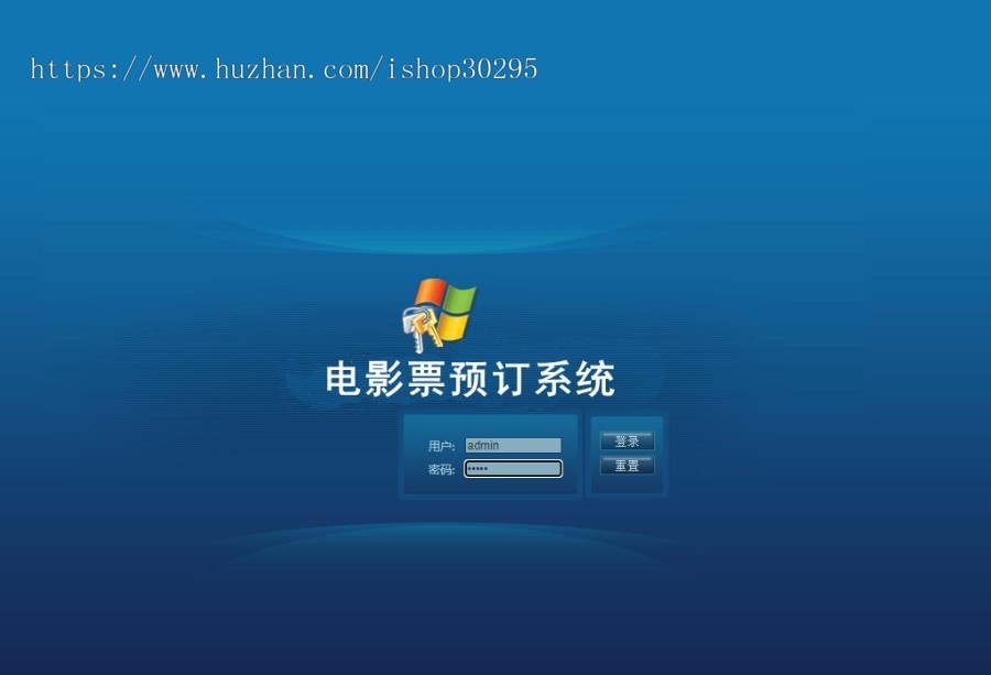基于jsp+mysql+Spring+hibernate+Struts 2的SSH电影在线售票管理系统