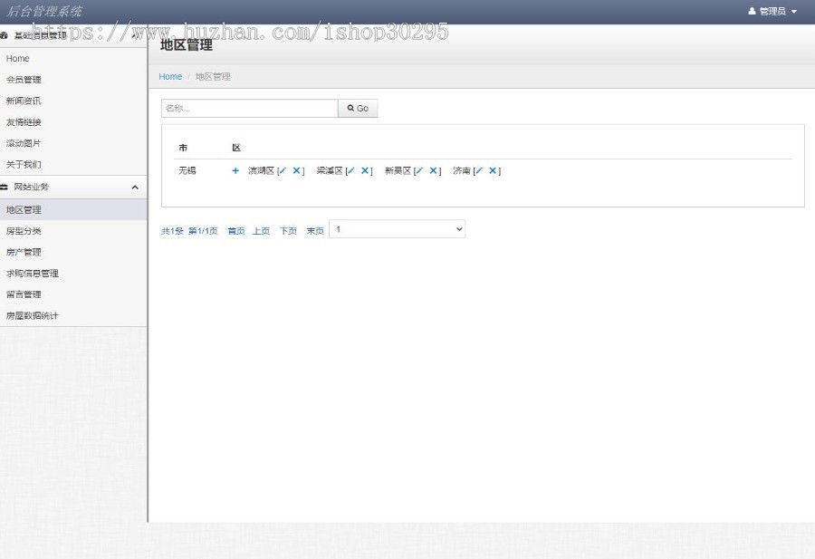基于jsp+mysql+Spring+hibernate+Struts 2的SSH房产中介中心管理系统