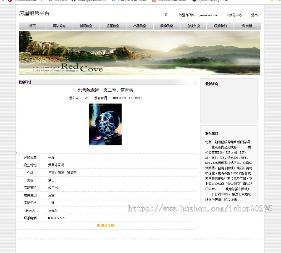 基于jsp+mysql+Spring+hibernate+Struts 2的SSH房屋线下销售网站管理系统