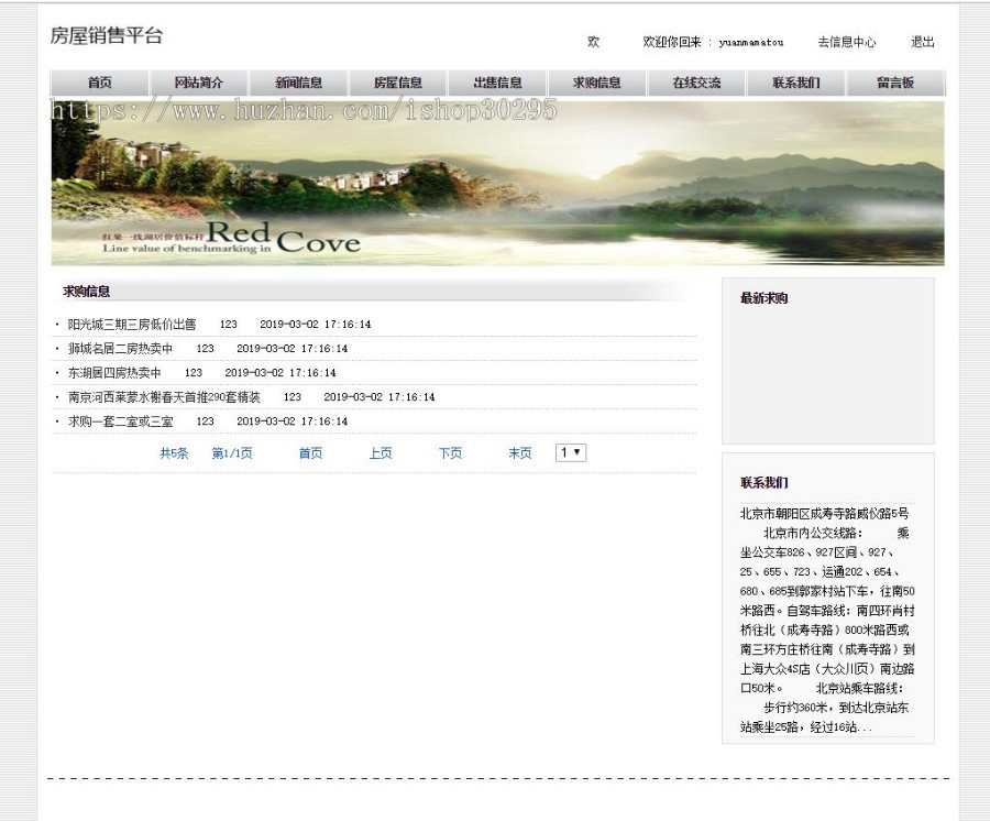 基于jsp+mysql+Spring+hibernate+Struts 2的SSH房屋线下销售网站管理系统