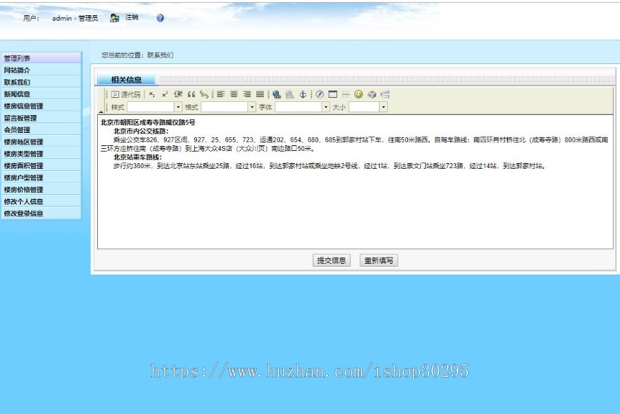 基于jsp+mysql+Spring+hibernate+Struts 2的SSH房屋线下销售网站管理系统