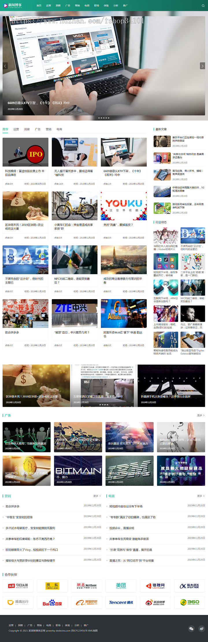 (自适应手机版)响应式运营博客资讯类网站织梦模板 大气新闻博客类网站模板