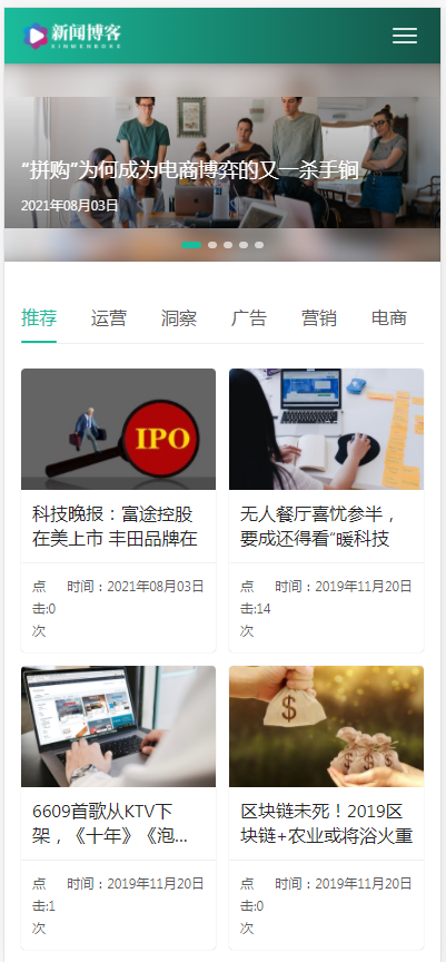 (自适应手机版)响应式运营博客资讯类网站织梦模板 大气新闻博客类网站模板