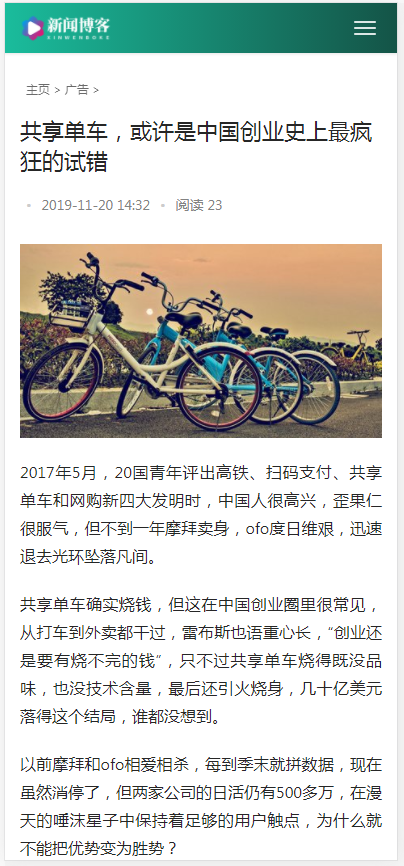 (自适应手机版)响应式运营博客资讯类网站织梦模板 大气新闻博客类网站模板