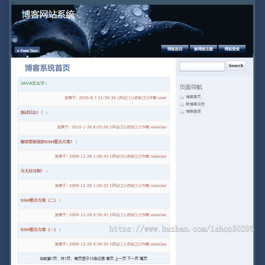 基于jsp+mysql+Spring+hibernate+Struts 2的SSH个人博客管理系统