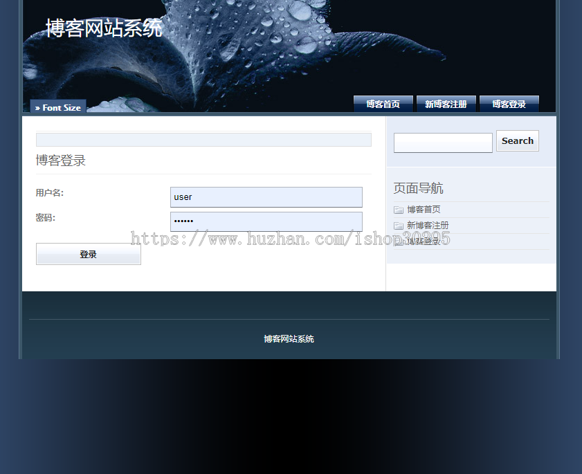 基于jsp+mysql+Spring+hibernate+Struts 2的SSH个人博客管理系统