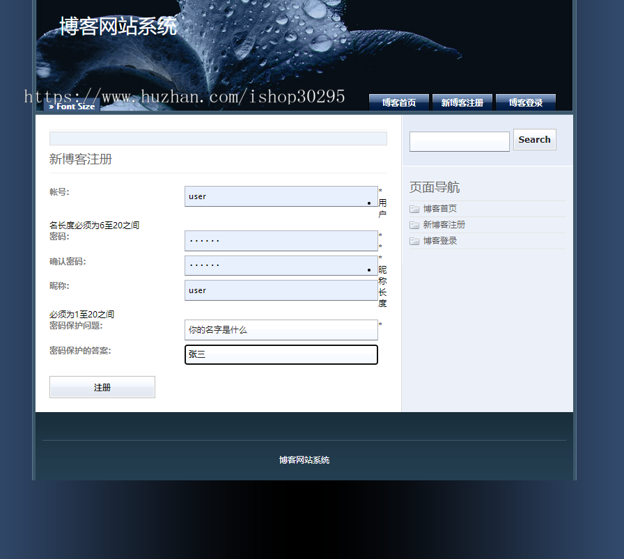 基于jsp+mysql+Spring+hibernate+Struts 2的SSH个人博客管理系统