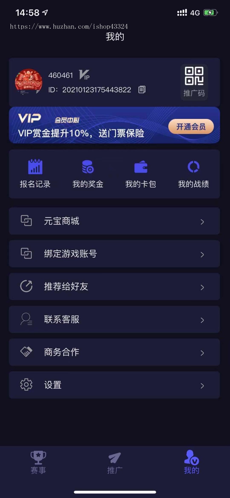 【限时】全网首发APP源码吃鸡王者游戏竞赛电竞源码战队模式团长模式APP开发源码