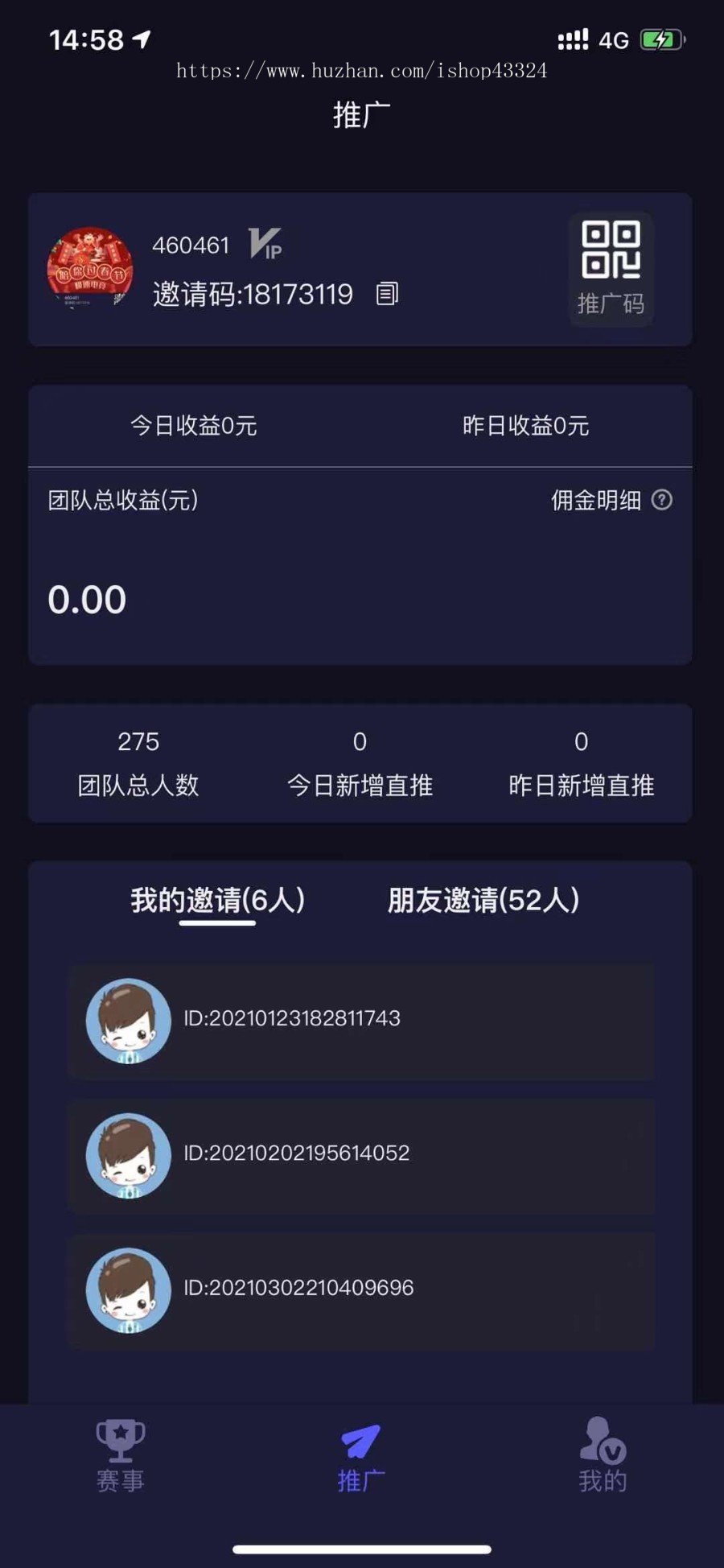 【限时】全网首发APP源码吃鸡王者游戏竞赛电竞源码战队模式团长模式APP开发源码