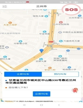 汽车出租公司内部管理系统含网约车